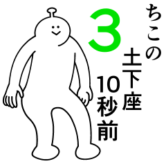 Chiko is happy.3