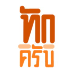 BRIGHT FONT ORANGE THAI V.1