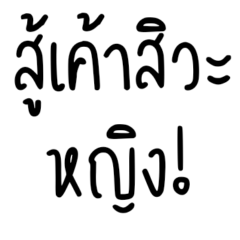 Popular words_Thai teenagers