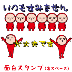 The usual funny (Space saving)