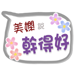 Mei Xian Is Coming 3 - For Working