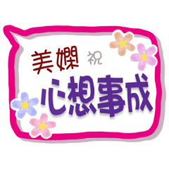 Mei Xian Is Coming 2 - Greetings