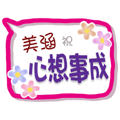 Mei Han Is Coming 2 - Greetings