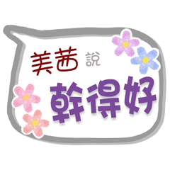 Mei_Chian Is Coming 3 - For Working