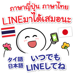 Thai & Japanese Communication Pop-up 2