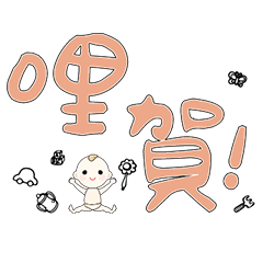 DD BABY 每日超好用超實用日常大字05_16