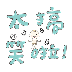 DD BABY 每日超好用超實用日常大字05_17