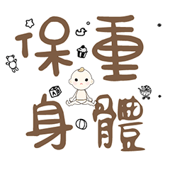 DD BABY 每日超好用超實用日常大字06_6