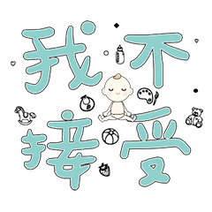 DD BABY 每日超好用超實用日常大字06_20