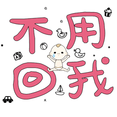 DD BABY 每日超好用超實用日常大字01_20