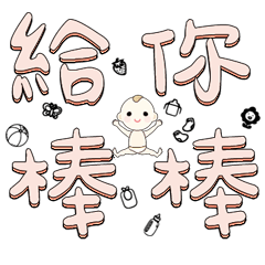 DD BABY 每日超好用超實用日常大字01_13