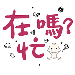 DD BABY 每日超好用超實用日常大字02_2