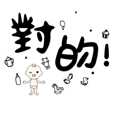 DD BABY 每日超好用超實用日常大字02_1