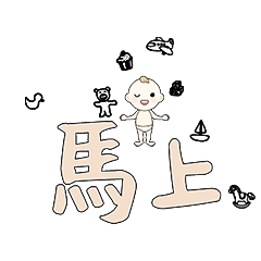 DD BABY 每日超好用超實用日常大字03_12