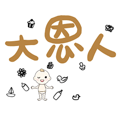 DD BABY 每日超好用超實用日常大字02_5