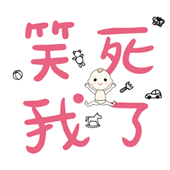 DD BABY 每日超好用超實用日常大字03_410