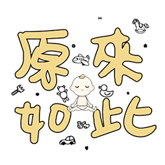 DD BABY 每日超好用超實用日常大字02_13