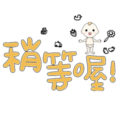 DD BABY 每日超好用超實用日常大字03_19