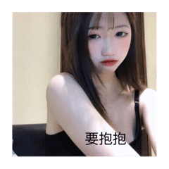 江純純男友專用