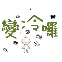 DD BABY 每日超好用超實用日常大字01_08