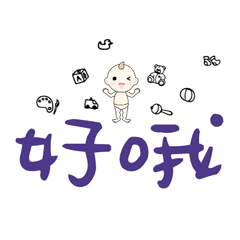 DD BABY 每日超好用超實用日常大字01_09