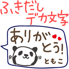 Speech balloon and panda for Tomoko