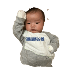 我的寶貝呀❤️