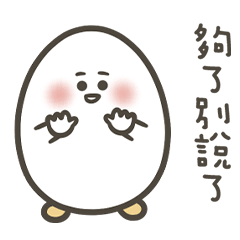 white egg7
