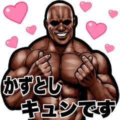 Kazutoshi dedicated Muscle macho Big