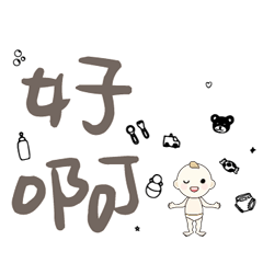 DD BABY 每日超好用超實用日常大字01_10