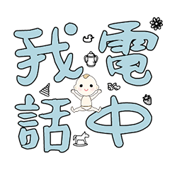 DD BABY 每日超好用超實用日常大字02_11