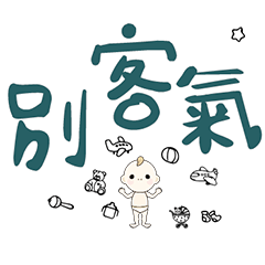 DD BABY 每日超好用超實用日常大字02_9