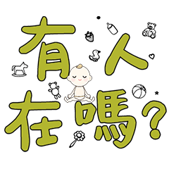 DD BABY 每日超好用超實用日常大字02_14