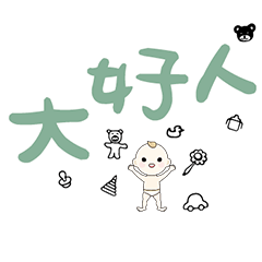 DD BABY 每日超好用超實用日常大字02_6