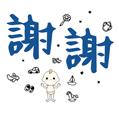DD BABY 每日超好用超實用日常大字02_3