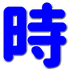 Symbol Kanji character blue stamp