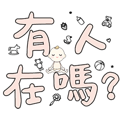 DD BABY 每日超好用超實用日常大字02_16