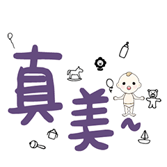 DD BABY 每日超好用超實用日常大字02_10