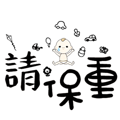 DD BABY 每日超好用超實用日常大字03_1