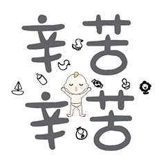 DD BABY 每日超好用超實用日常大字03_2