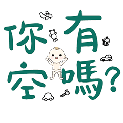 DD BABY 每日超好用超實用日常大字03_6