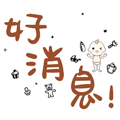 DD BABY 每日超好用超實用日常大字03_5