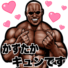 Kazutaka dedicated Muscle macho Big