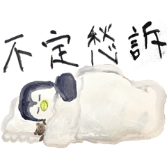 不定愁訴フレンズ LINE スタンプ LINE STORE