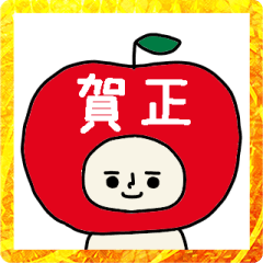 moving Apple for New Year greeting 2