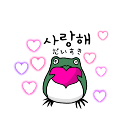 カエルのひとこと韓国語