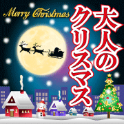 Winter stamps adult Christmas