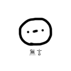 有表情的不規則圓形