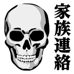 Skull/family contact sticker