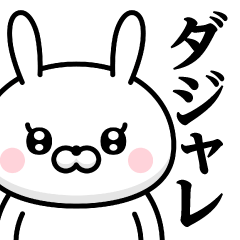 DO-S Rabbit/DAJARE Sticker